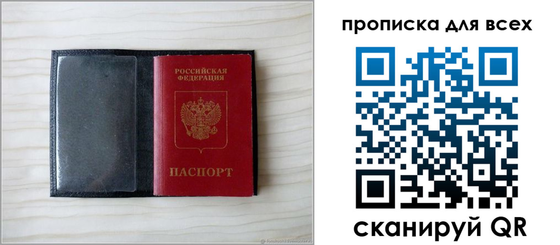 прописка для школы в Конаково