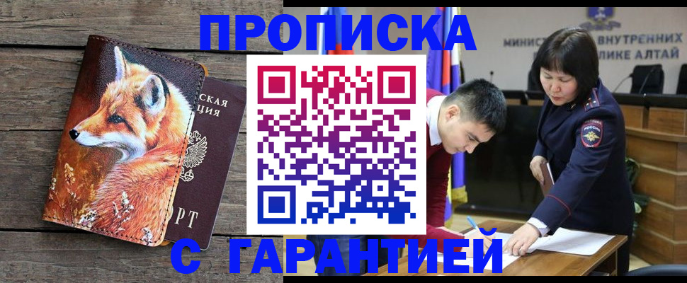 временная регистрация 2025 в Конаково