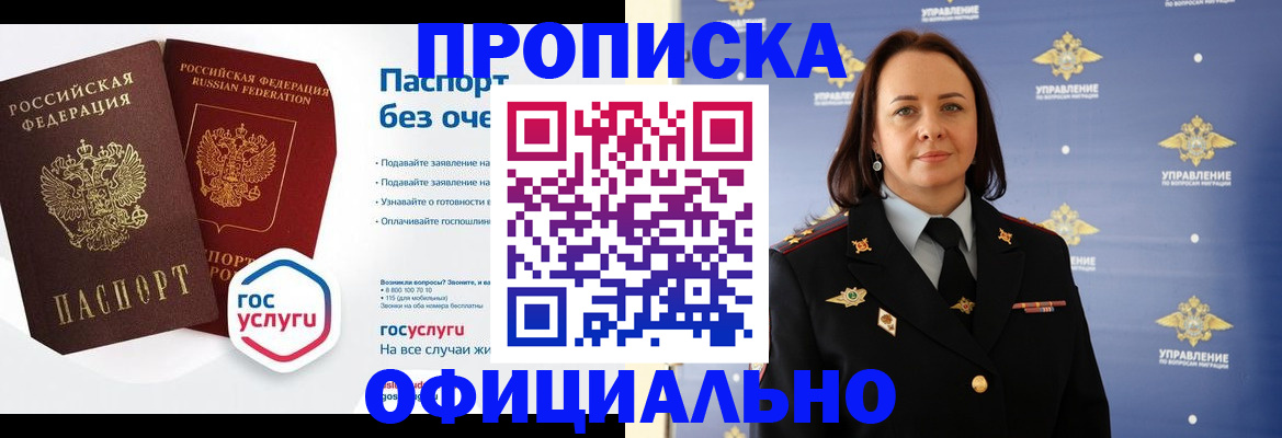 регистрация в Конаково