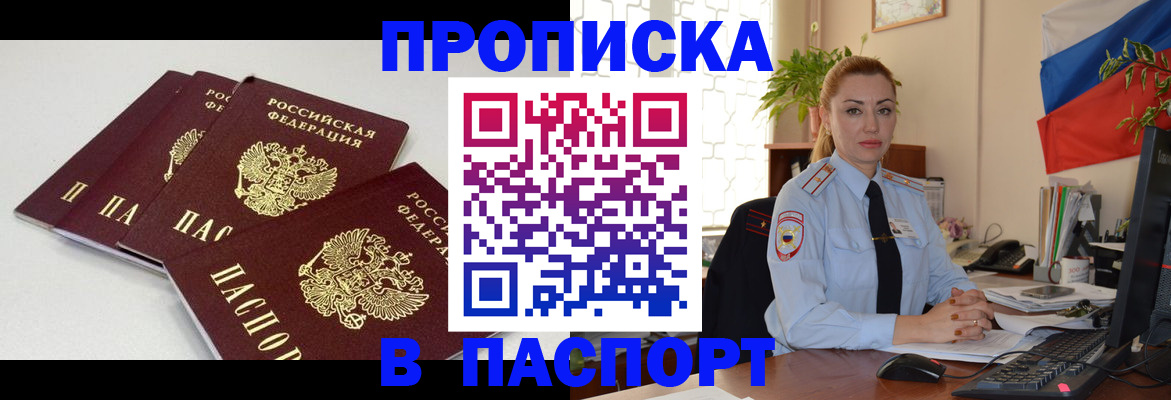 прописка поиск в Конаково