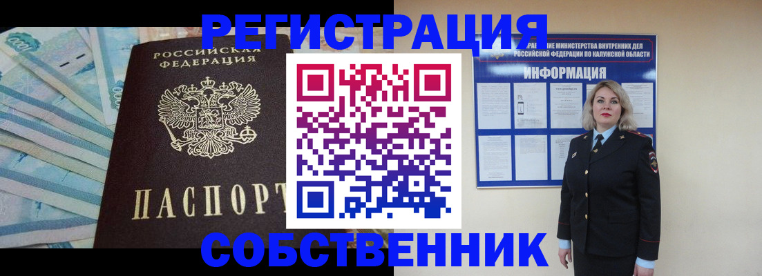 временная регистрация госуслуги в Конаково