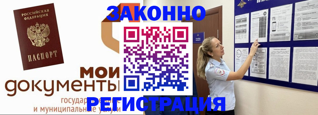 временная регистрация для всех в Конаково