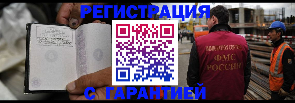 прописка 2025 в Конаково