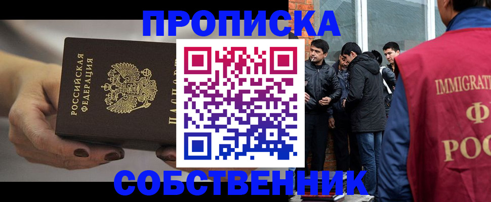 прописка штамп в Конаково