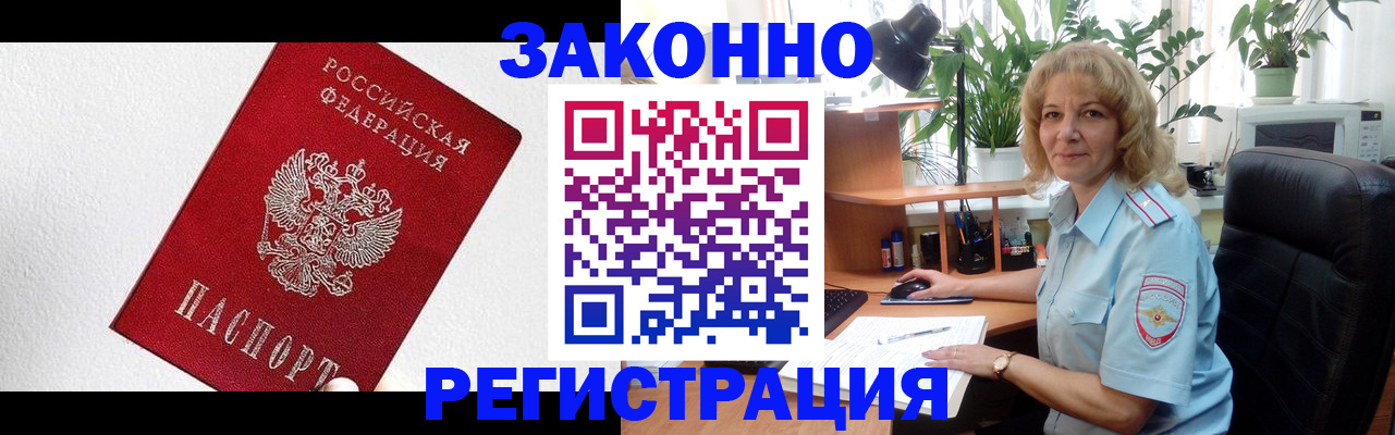 прописка в квартире в Конаково